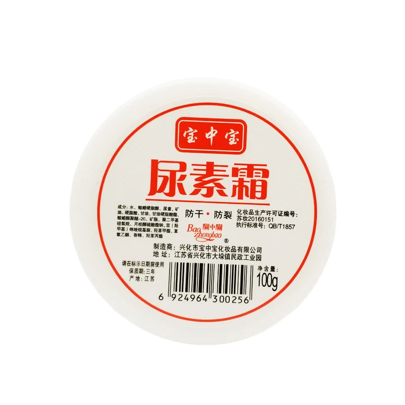 100g Curing Keratosis Pilaris/ Kp/ Chicken Skin Body Lotion Skin Repair Cream Skin Care Essence Moisturizing And Nourishing 5