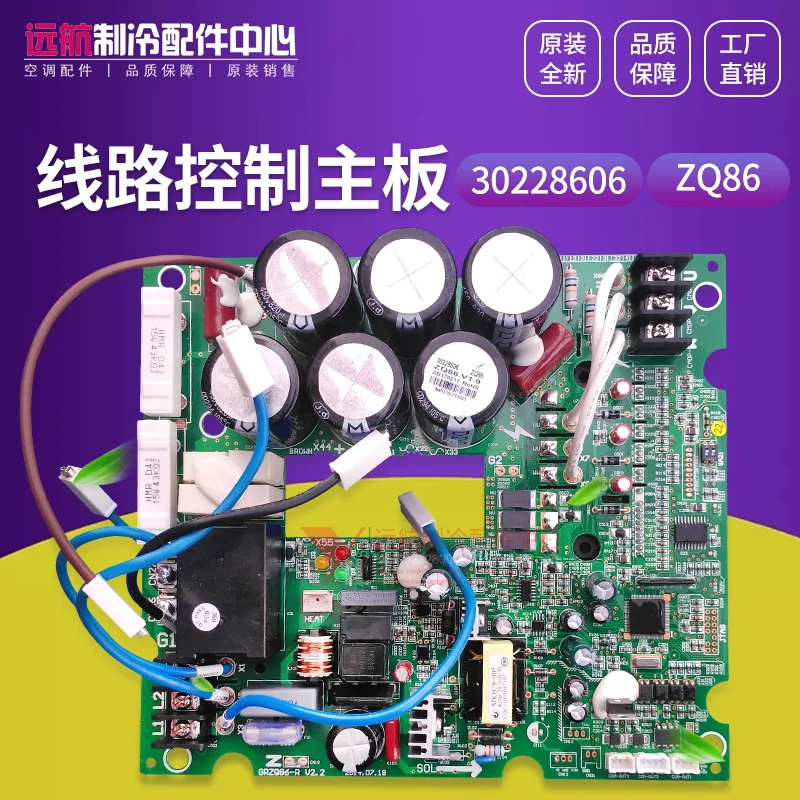 

Gree Air-conditioning Commercial Accessories GMV Multi-module Machine 30228606 Motherboard ZQ86 GRZQ86-R