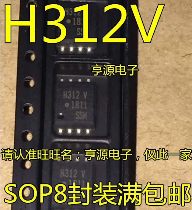 5 шт./лот H312 H312V HCPL-H312 ACPL-H312 SOP8