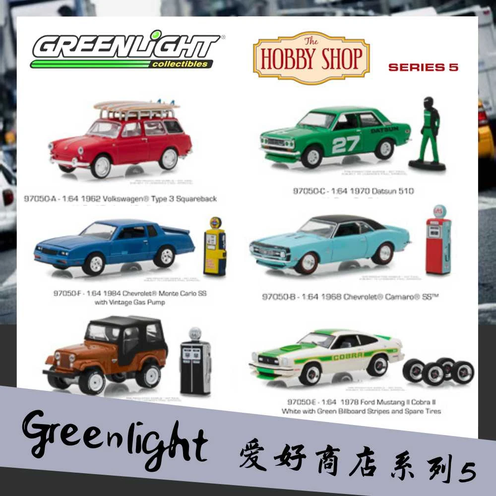 greenlight toy cars
