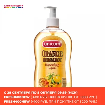 

Dish Soap Unicum 3080851 Улыбка радуги ulybka radugi r-ulybka smile rainbow cosmetic household cleaning Home Garden Household Merchandise gel lemon scent 600мл dishwashing liquid dishwasher washing dishes