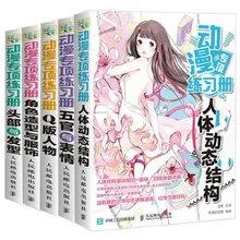 Livre de dessin animé, 5 livres, tutoriel sur la conception de la peinture des personnages, technique de dessin, cours de classement