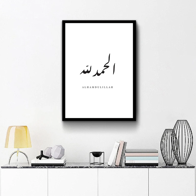 Islam Wall Art Print