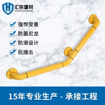 

135-Degree Bathroom Handrail Accessible Bathroom Steps Corridor Tub Chamber Pot People with Disabilities Handrail