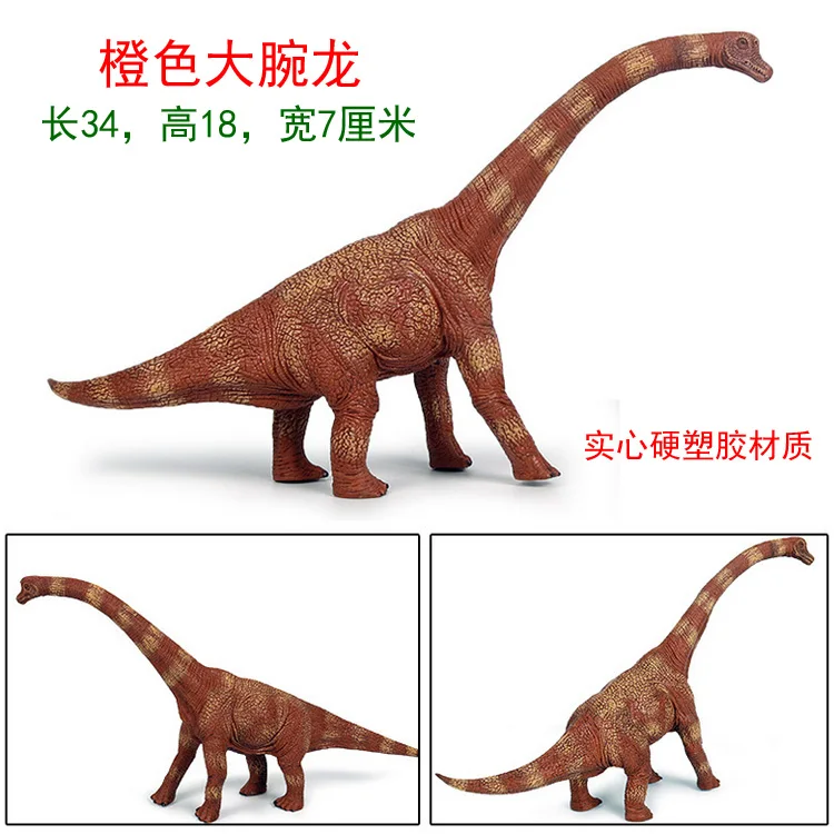 Лошадиные ворота Mamenchisaurus модель безвкусная Модель Специальный очень большой пластиковый Брахиозавр динозавр игрушка Sauropod унисекс пластик
