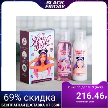 

The Shine bright set: shampoo, conditioner