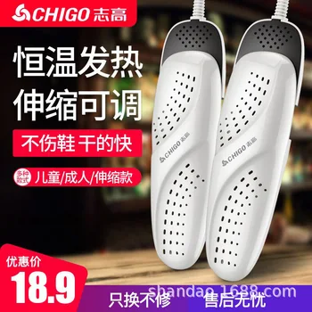 

Electric Adult children shoe dryer sterilizing anion ozone disinfectant can be timing telescopic adjustable deodorizing dryer