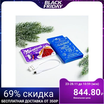 

Portable battery "Milk charge", 2500 mAh, 6 x 9.5 cm