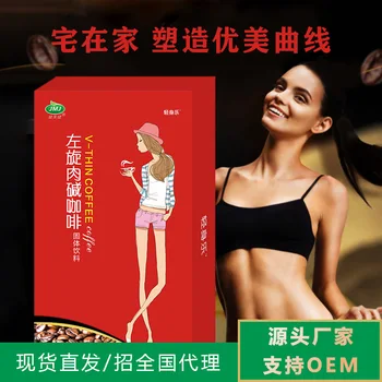 

Factory Direct Healthy Beauty Jian L-carnitine Coffee L-carnitine Men and Women 100 720 Packaging 10G * 10 Bags/box Sugar-free