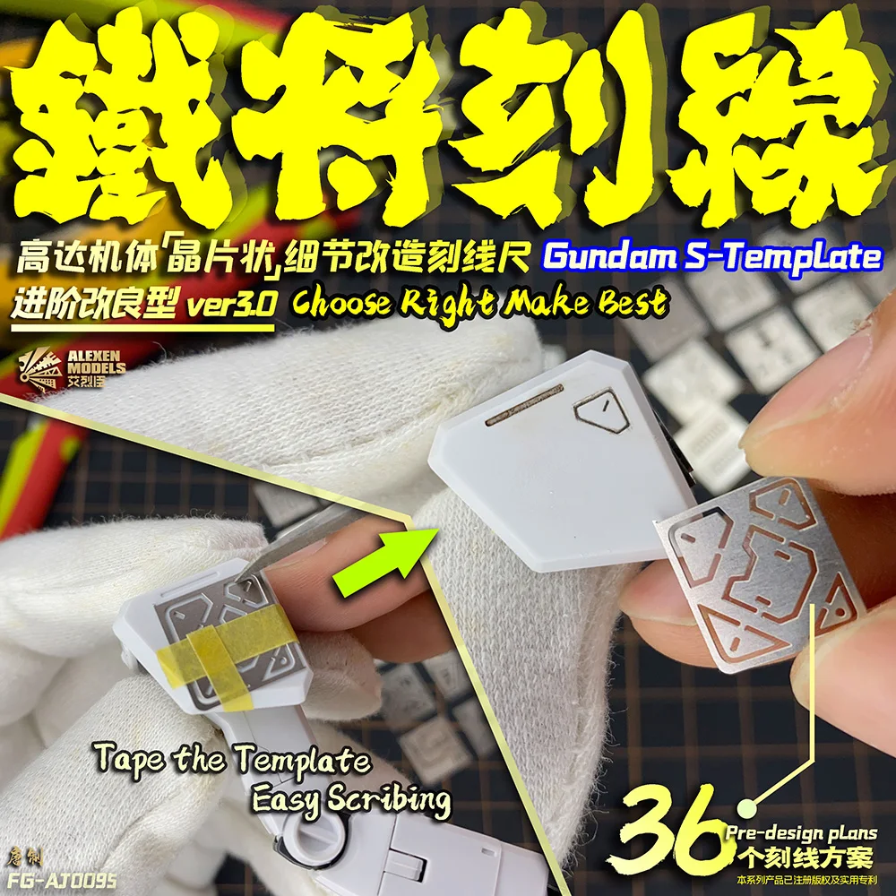 Mecha Model Tool Dragon horn wafer-like body engraved line details to change the auxiliary ruler 4