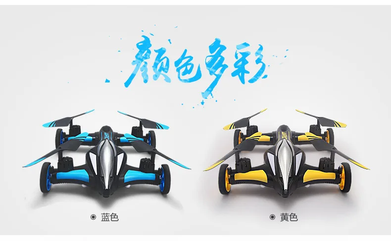 Jjrc H23 четырехосный воздушный двухрежимный самолет ключ возврата Безголовый режим дистанционного управления беспилотный автомобиль самолет