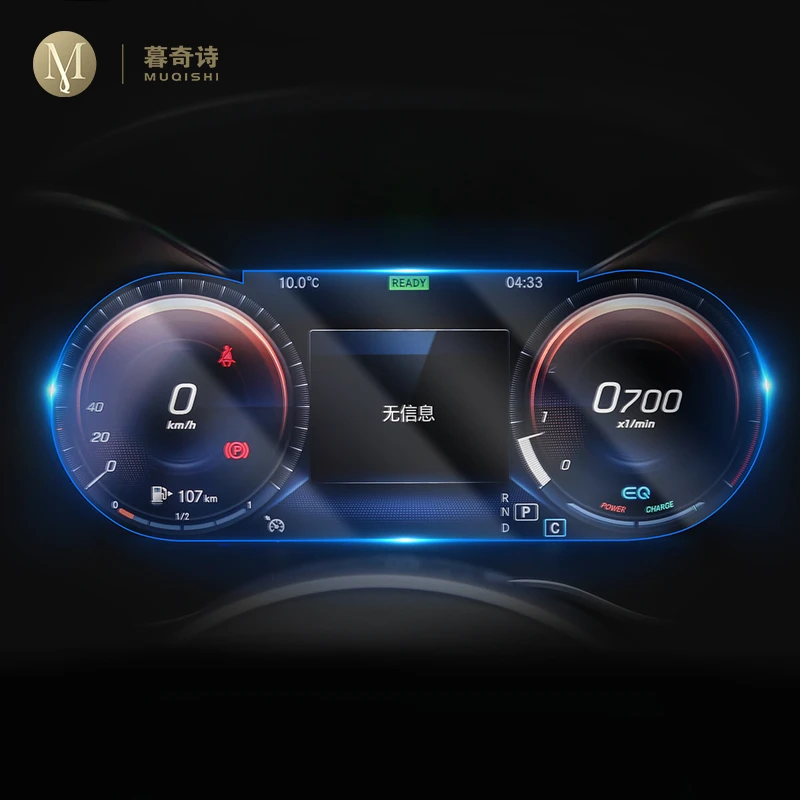Для Mercedes Benz C class W205 2019 2020 автомобильная интерьерная панель мембрана ЖК