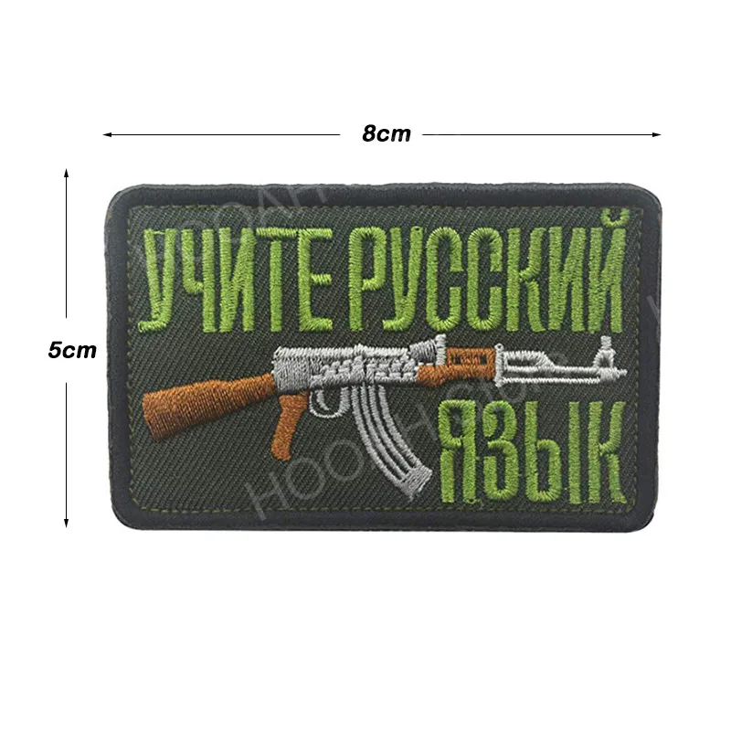 Kalashnikov Classic Tactical Embroidered Patch - I Love AK Design