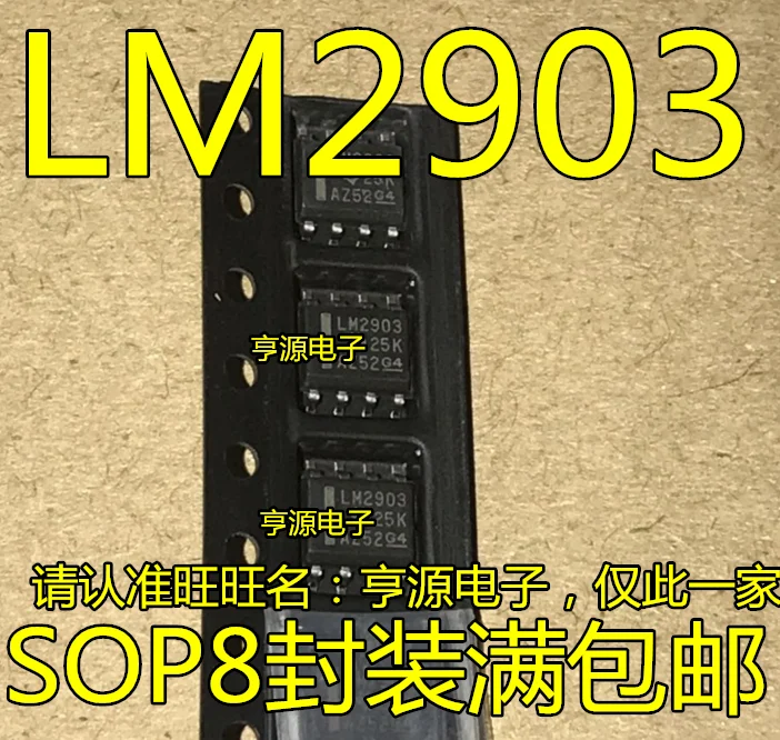 50 шт. LM2903 LM2903DR LM2903DT LM2903DR2G SOP8 новый оригинальный патч 8 футов | Электроника