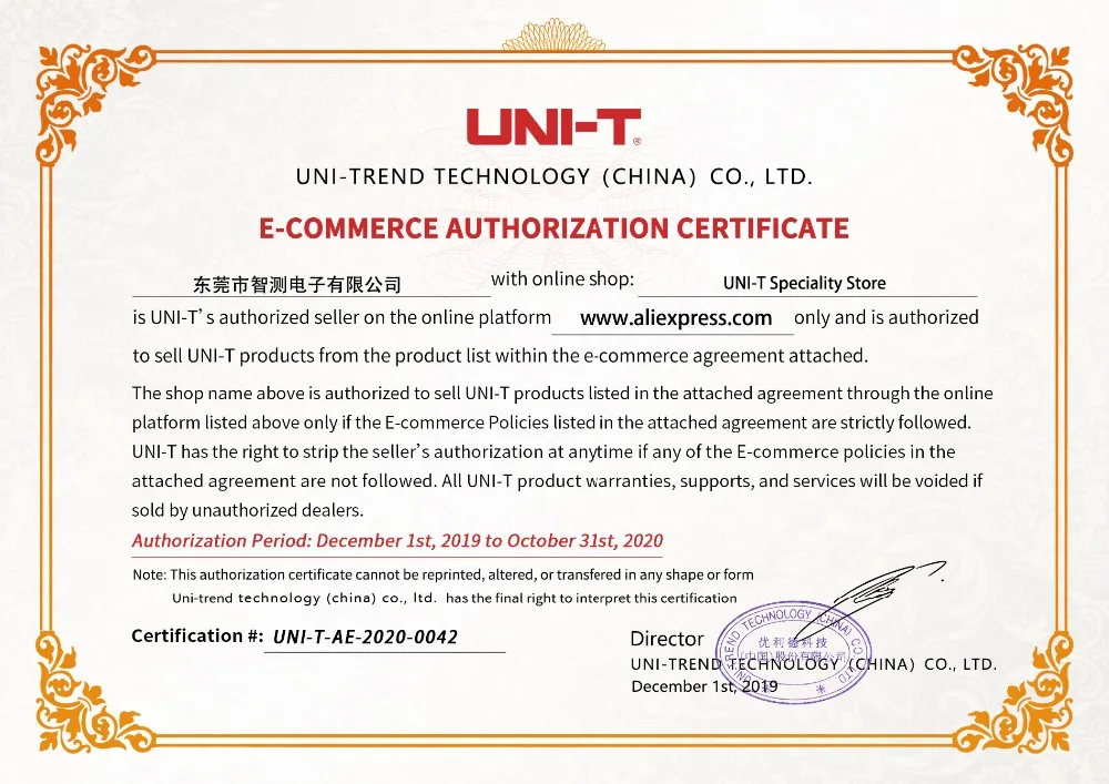42广州办-东莞市智测电子有限公司-UNI-T Speciality Store-速卖通