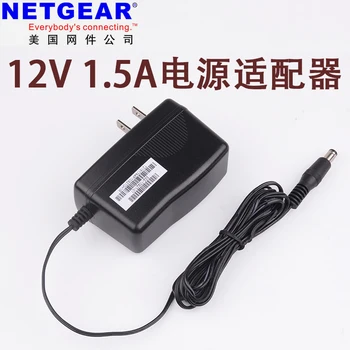 

NETGEAR 12V1.5A Router Power Adapter Charger 5.5mm Interface Switch Set Top Box Desk Lamp Universal