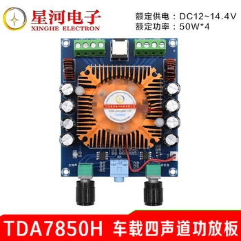 

XH-A372 High-power 4-channel output power amplifier board automotive grade TDA7850 digital power amplifier board 4 * 50W