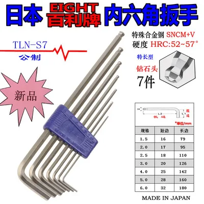 Шестигранный ключ, гаечный ключ, TLN-S6 TLN-S7 TLN-S8 TLN-S9 BNS-S6 BNS-S7 BNS-S8 BNS-S9 - Цвет: TLN-S7