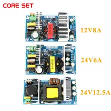 AC-DC 12 В 8A 24 В 6A 24 В 12.5A AC-DC изолированный переключатель модуль питания понижающий преобразователь понижающий модуль 100 Вт 150 Вт 300 Вт