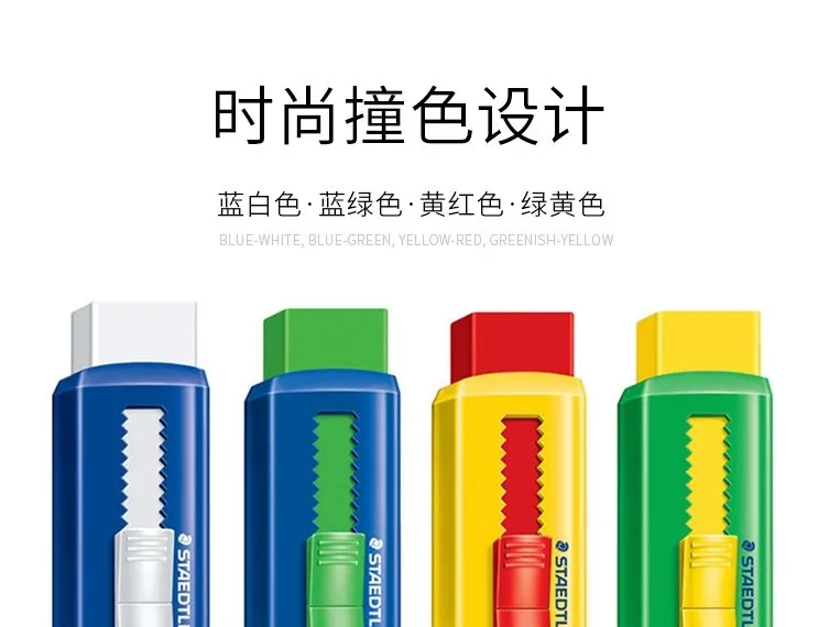 4 pcs Normal color Staedtler специальный Macaron телескопический выдвижной ластик 525 PS1 Живопись Дизайн Офис Школа Студент поставка - Цвет: 4 pcs Normal color