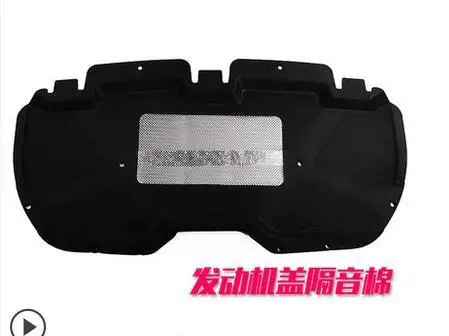 Для peugeot 301 для Citroen Elysee специальный двигатель шумоизоляция хлопок изоляция хлопок крышка багажника 2013