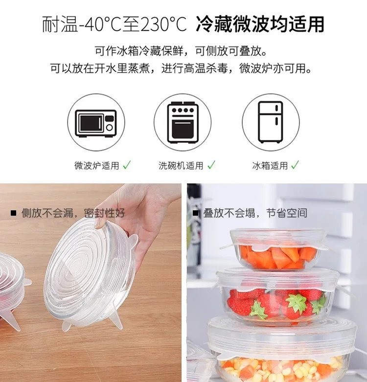 6 Pieces Lid for Airtight Container Food Plastic Wrap Elasticity Tensile Airtight Transparency Cover Manufacturers Direct Sellin