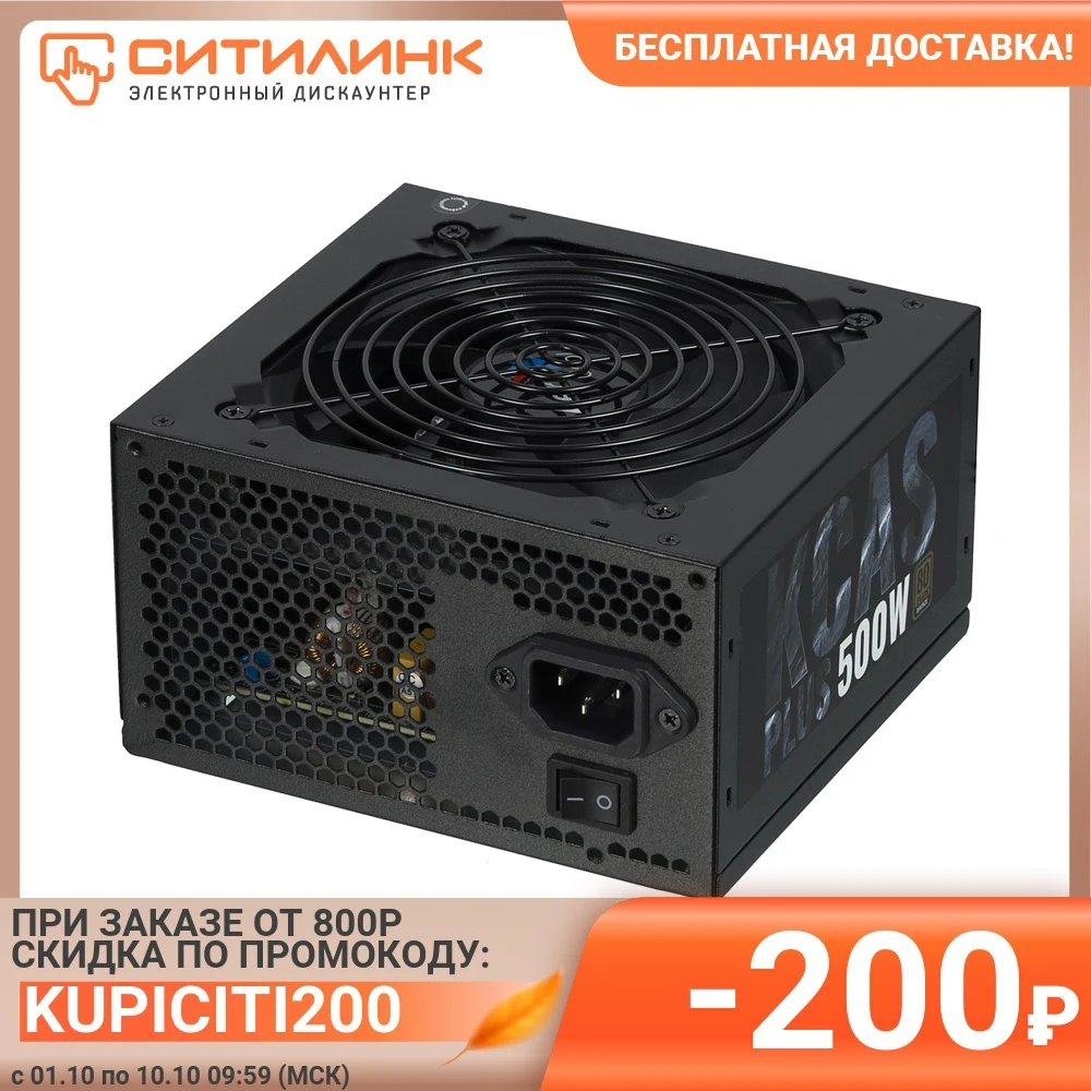 Блок питания AEROCOOL KCAS PLUS 500 черный | Электроника