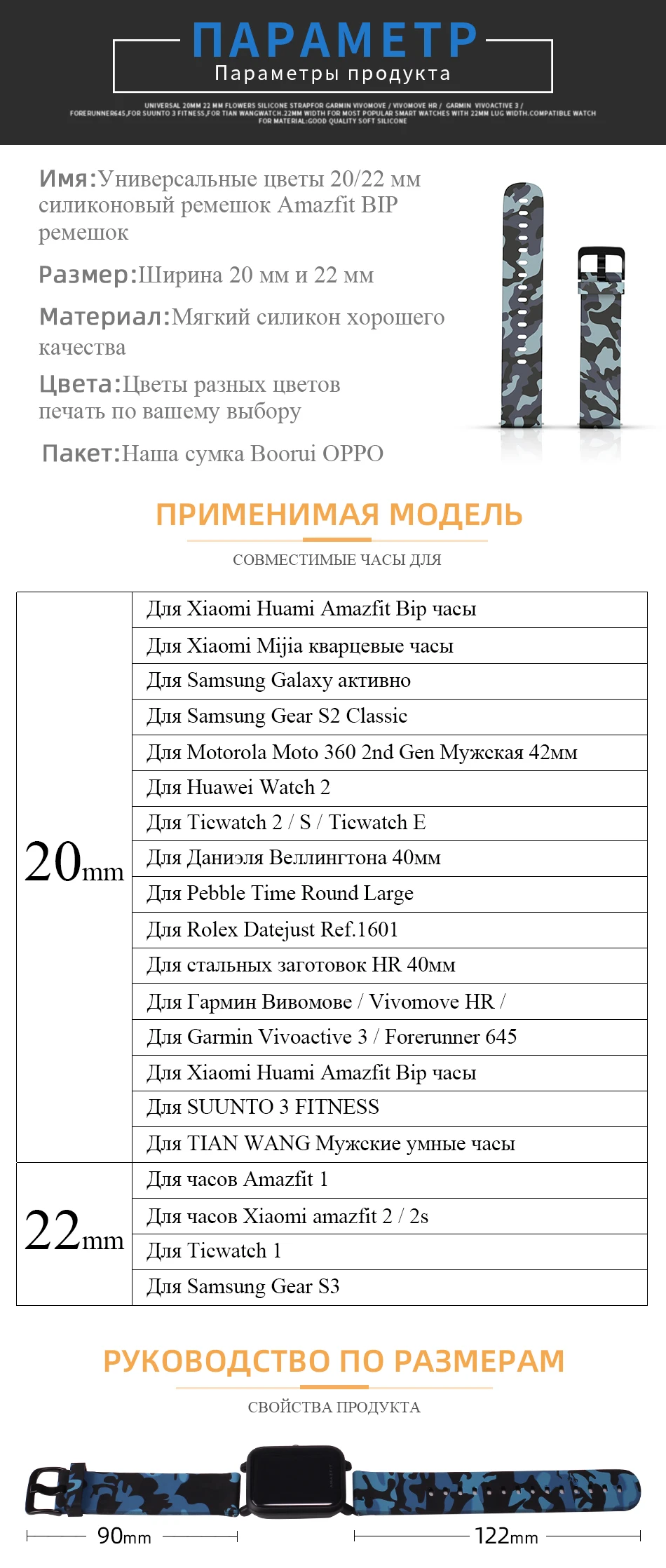 BOORUI Amazfit ремешок Bip 20 мм ремешок для часов Камуфляжный Силиконовый браслет с разнообразным цветочным принтом 20 мм ремешок для Xiaomi Huami Amazfit