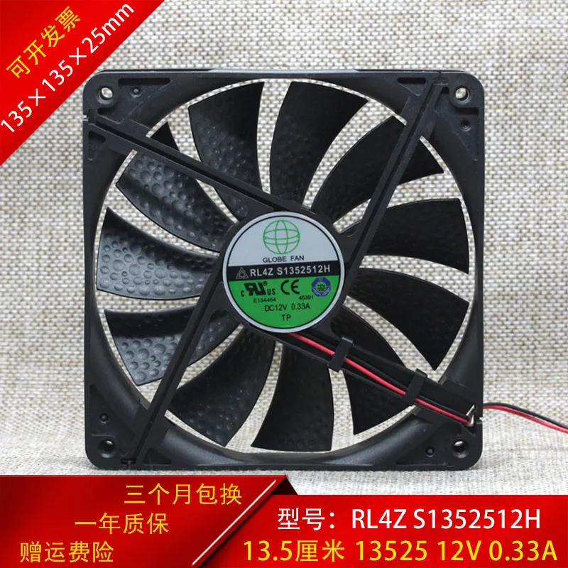 Вентилятор в виде глобуса RL4Z S1352512H 12В 0.33A 13 5 см охлаждающий вентилятор 135x135x25