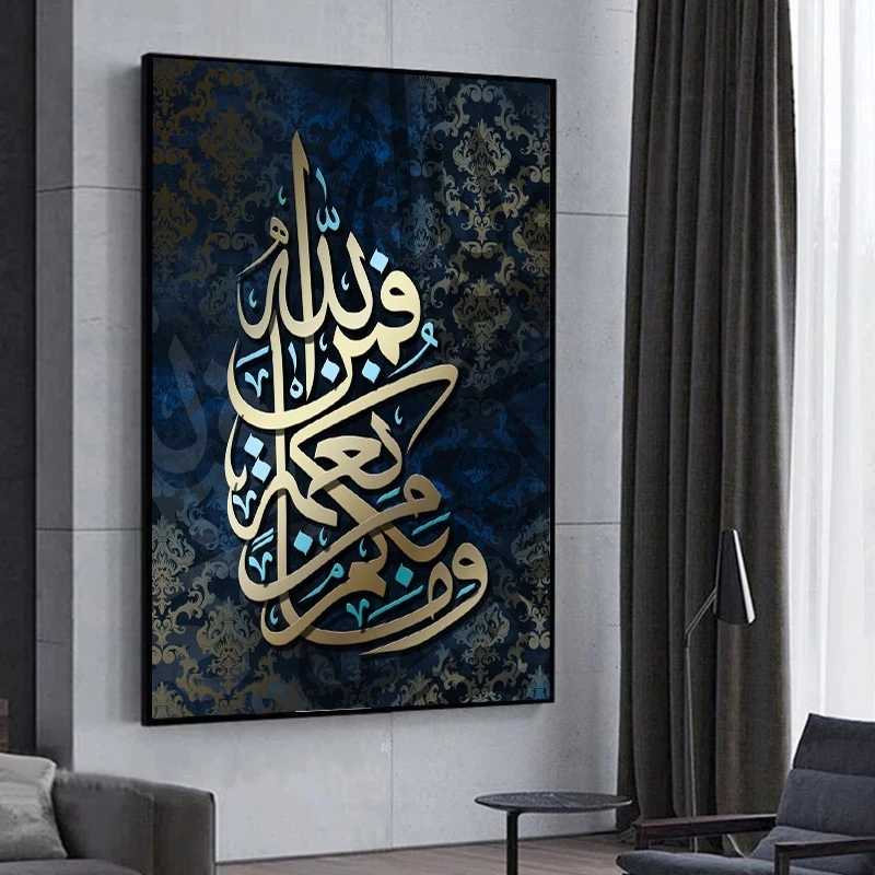 Bederven leveren Twinkelen Islamitische Canvas Schilderij Gouden Arabische Kalligrafie Posters En  Prints Wall Art Foto Voor Woonkamer Wanddecoratie Cuadros|Schilderij &  Schoonschrift| - AliExpress