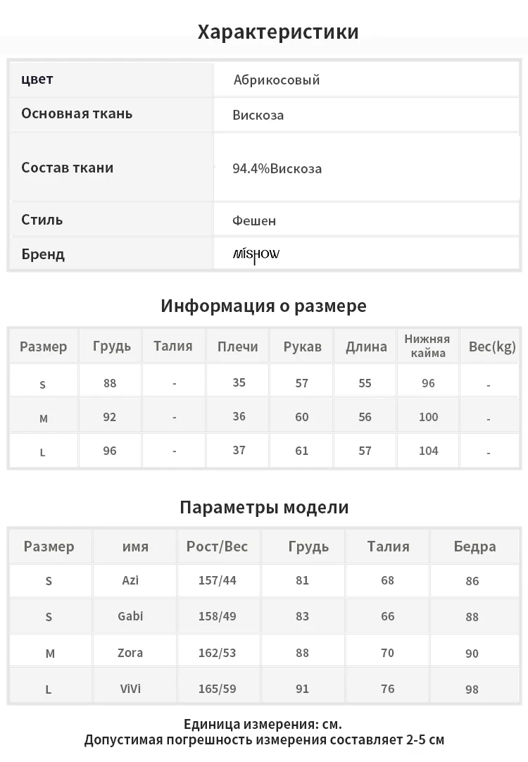 Mishow, Женская Осенняя шифоновая блузка в горошек, Корейская милая блузка с расклешенными рукавами и круглым вырезом, имитация двух частей, женские топы, рубашки MX19C4469