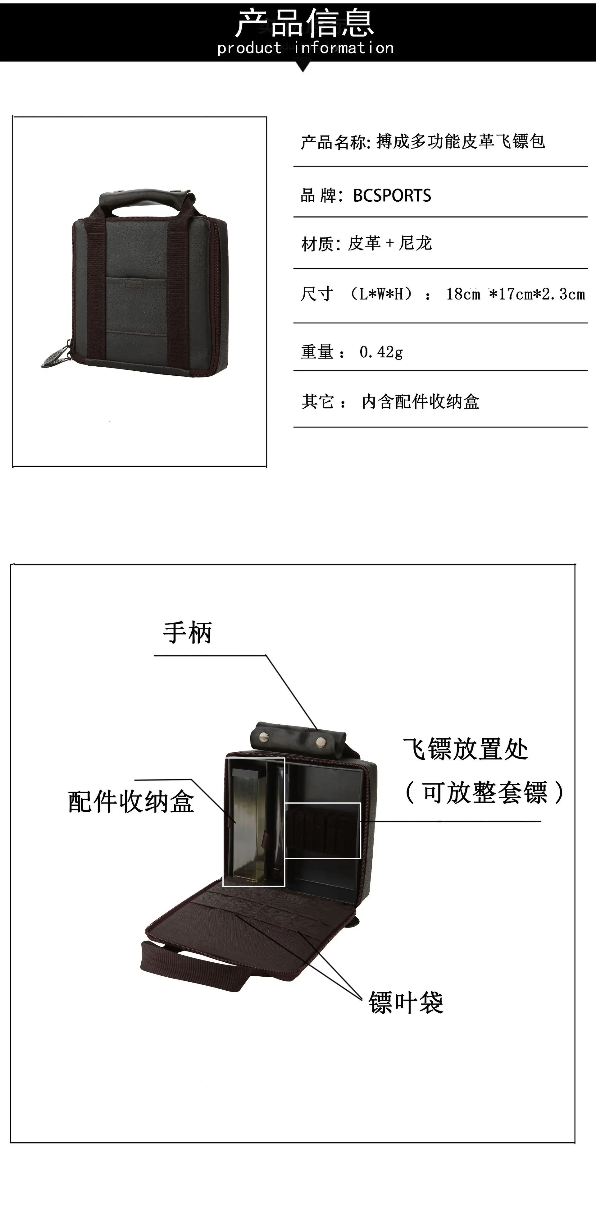 Bo cheng Black And White with Pattern Leather Dart Case Darts Storgage Bag Profession Players Dart Case Darts Set