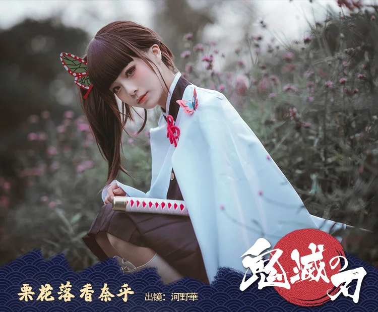 Костюм для косплея "Demon Slayer" Kochou Shinobu Kanroji Mitsuri Tsuyuri Kanawo Agatsuma Zenitsu Tomioka Giyuu, кимоно, униформа F