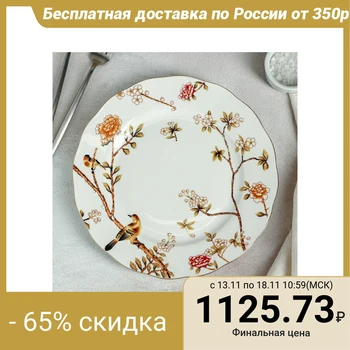 

Dinner plate "Romantic day", 25.5 cm