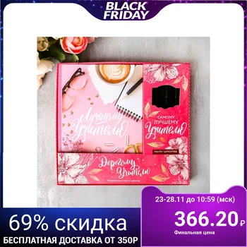 

The set of "Dear teacher" soap-chocolate, diary 4761926