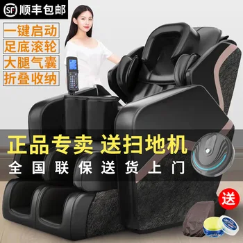 

Home Massage Chair Full Body Automatic Space Kneading Multi-functional Cabin Elderly Massager Electric Sofa