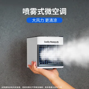 

New Style Desktop Air Conditioner Fan Small Air Cooler USB Fan Humidifier Mini Office Power Saving Air Conditioner Fan