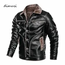 DIMUSI, мужские Куртки из искусственной кожи, зимние мужские флисовые теплые кожаные пальто, повседневные мужские тонкие Мотоциклетные