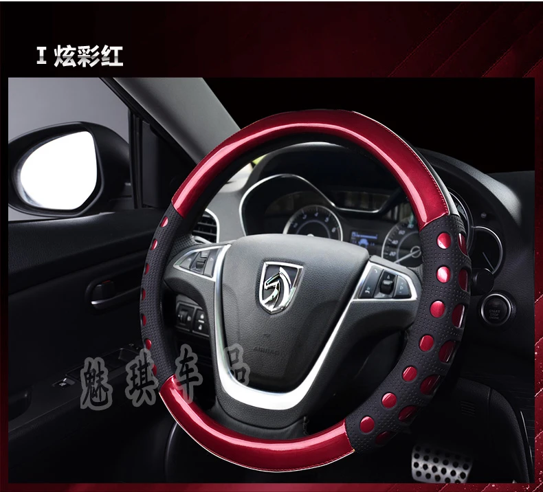 Baojun 510 крышка рулевого колеса 17-19 Baojun 530 560 730310W 360D Тип только спортивный захват крышка