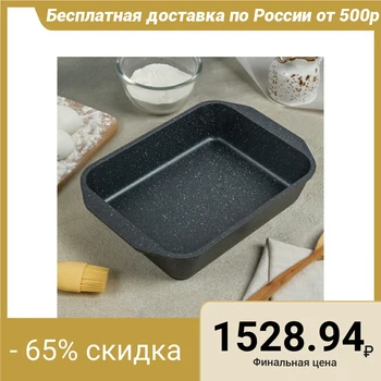 

Tray "Granite", 19 × 27 cm