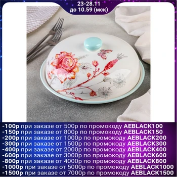 

Pancake dish with turquoise lid 23 cm 4968155