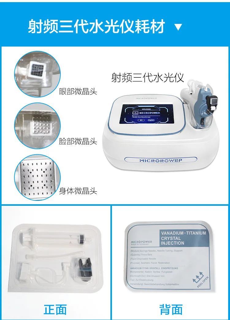 Manufacturers Three Generations RF Vanadium Titanium Microcrystalline Water Light Needle No Needle Water Light Needle Instrument