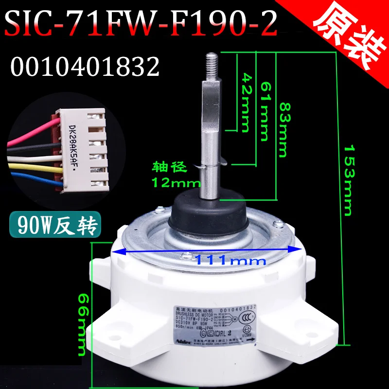 

Haier воздухокондиционер оригинальный мотор вентилятора SIC-71FW-F190-2 вентиляторный двигатель 0010401832 обратного вращения 90W