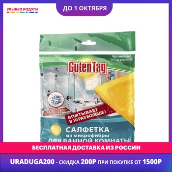 

Cleaning Cloths other 3059176 Улыбка радуги ulybka radugi r-ulybka smile rainbow cosmetic for homes and cottages cleaning from dirt and dust napkin microfibers bathroom 30*30cm