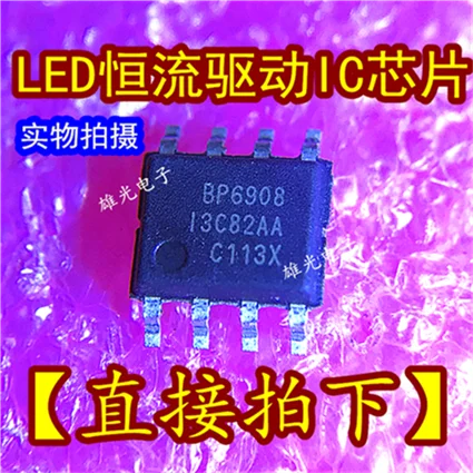 10 шт./лот BP6908 BP6908A SOP8 IC