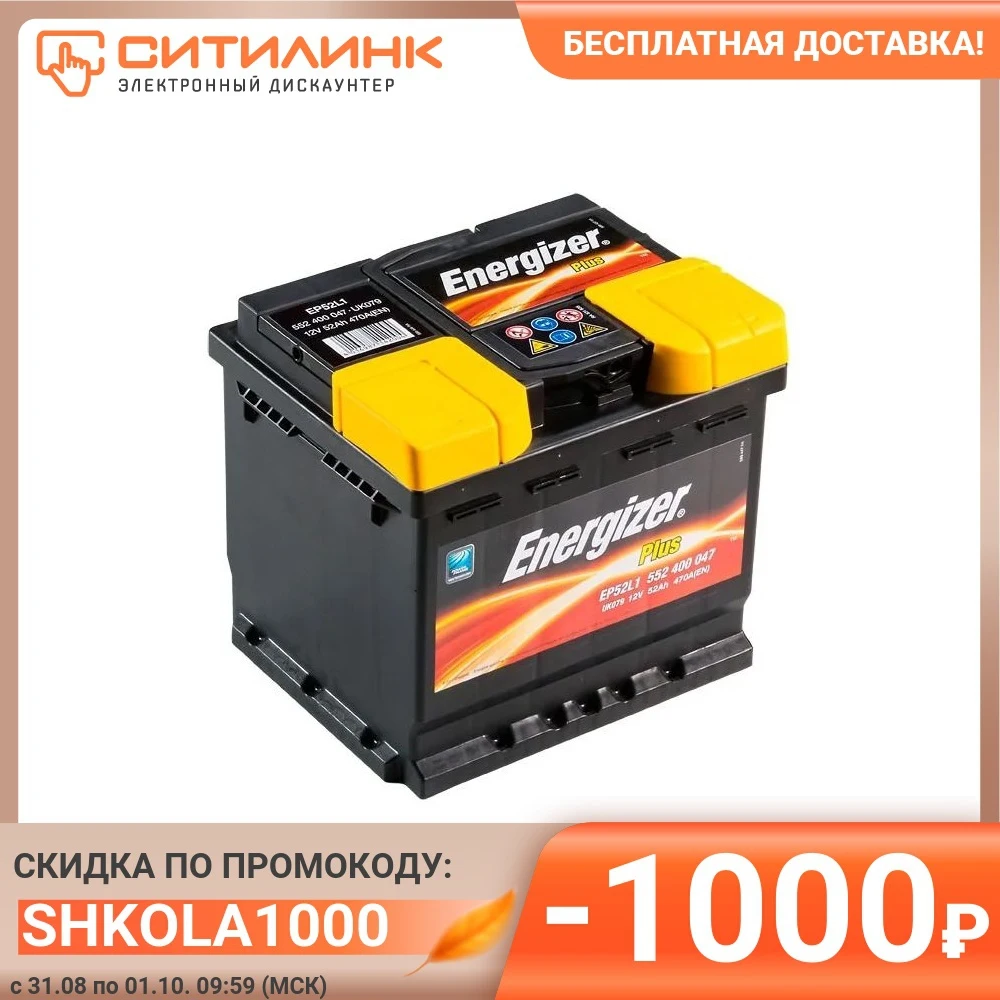 аккумулятор для автомобилей спб. аккумулятор варта 95ah размеры. автомобильный аккумулятор moll mg standard 62 sr 600a 242x175x175. аккумулятор energizer premium agm ea95l5. аккумулятор для автомобилей спб.