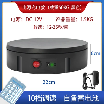 22CM Black Plug
