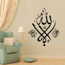 ZY514 Внешняя торговля AliExpress Amazon Горячая гостиной фон мусульманские настенные наклейки настраиваемые оптом съемные