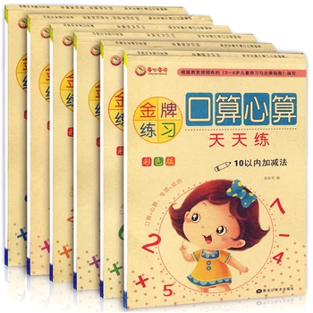 

6/PCS Mouth Calculation Mental Arithmetic Daily Training Plus Subtraction Children Mathematics Exercise Book Arithmetic Book
