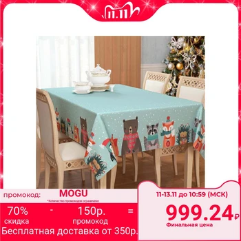 

Tablecloth rice. 18 145х220 cm, gabardine, polyethylene 100% 5212788